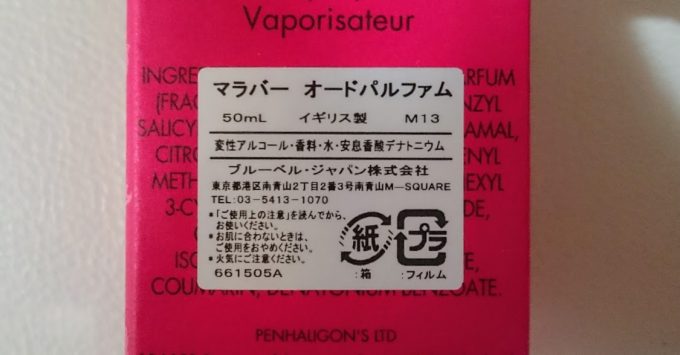 この香水、中国のサイトで520円で買いました。並行輸入品に注意！！