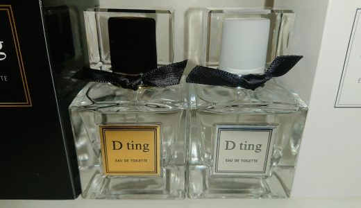 D ting（ディーティン）第1弾とジョワホワイト第2弾 レビュー 優しくて好感がもてる香水
