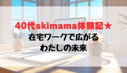 下のソーシャルリンクからフォロー